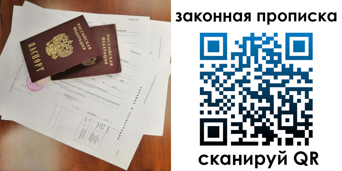 временная регистрация в Шумихе