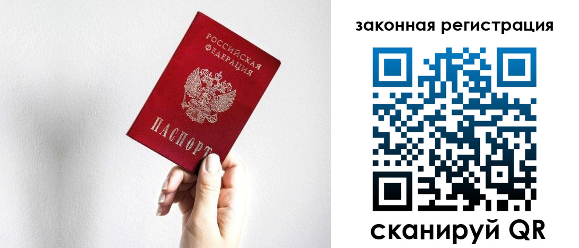 временная регистрация для всех в Шумихе